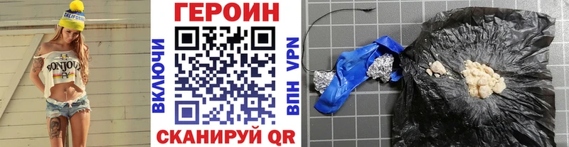 Купить где  Сызрань  ГЕРОИН VHQ